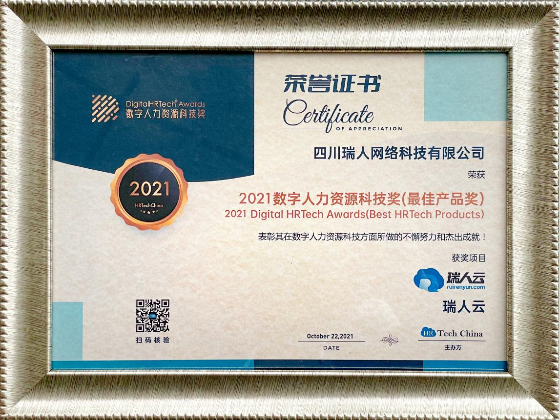 瑞人云官网